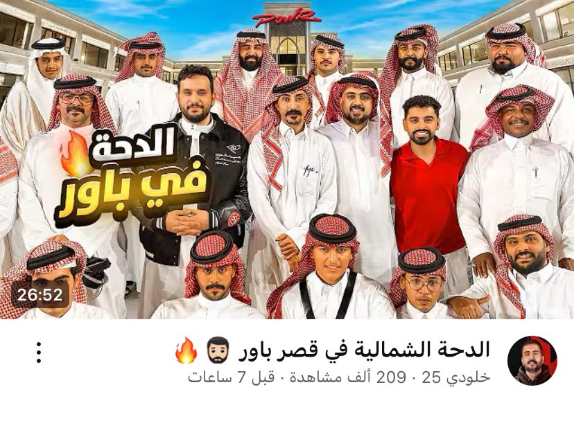 Saad188433's tweet photo. ابداع ، اخراج ، مونتاج ، فكره ، ابداع بصري  💡🎥
مقطع السنه 🔥👏 https://t.co/Qu66uaiCUf