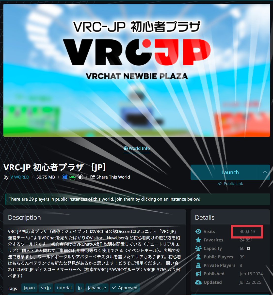 VRCDiscord's tweet image. 🎉【祝・40万アクセス突破!】🎉
「VRC-JP初心者プラザ」は、皆さまのご利用に支えられ、ついに累計40万訪問を達成しました!
日々足を運んでくださる方、本当にありがとうございます✨
これからも、初めての一歩を応援し続ける場所として、安心できる空間を目指します!
#VRChat #ジェイプラ #VRCJP
