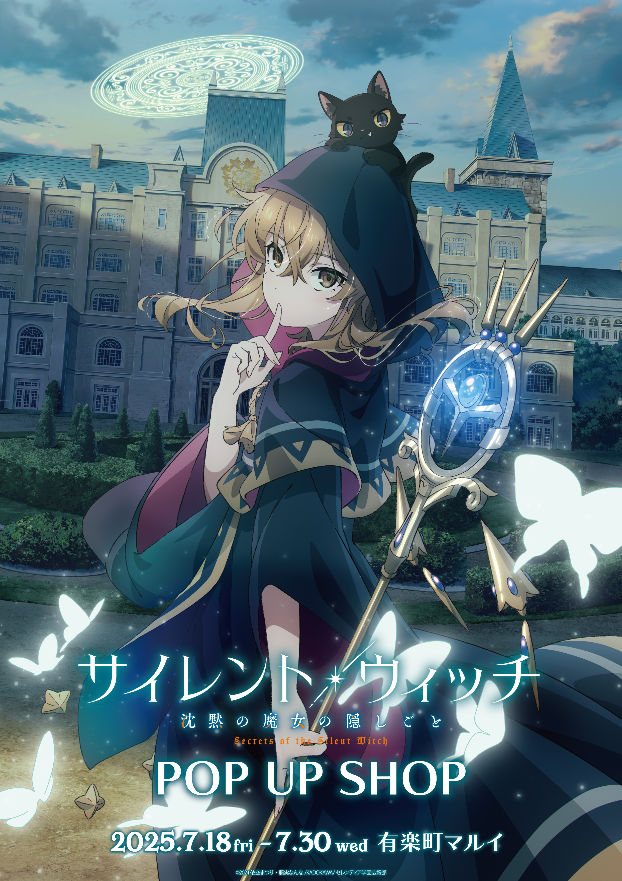 バラ売り可　購入特典　サイレント・ウィッチ THEキャラ@公式 on X: 