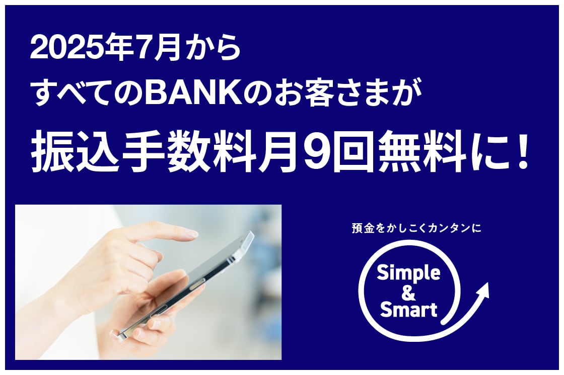 bit_ravel's tweet image. これは知らなきゃ損。賢く生きるなら、話題の「あおぞら銀行BANK」一択。業界最高水準の好金利を実現しながらサービスも充実してて超おすすめ。豊かな人生を過ごすなら銀行選びはマジで大事。あおぞら銀行BANKで間違いなし。【PR】【あおぞら銀行】
aozorabank.co.jp/bank/lp/point_…
aozorabank.co.jp/bank/lp/bank-c…
