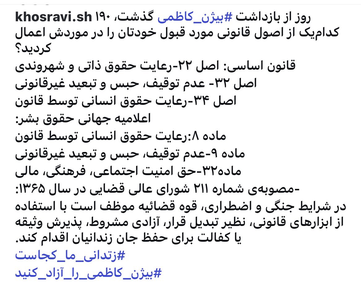 Shahnazkho2342's tweet image. #زندانی_ما_کجاست
#بیژن_کاظمی_کجاست