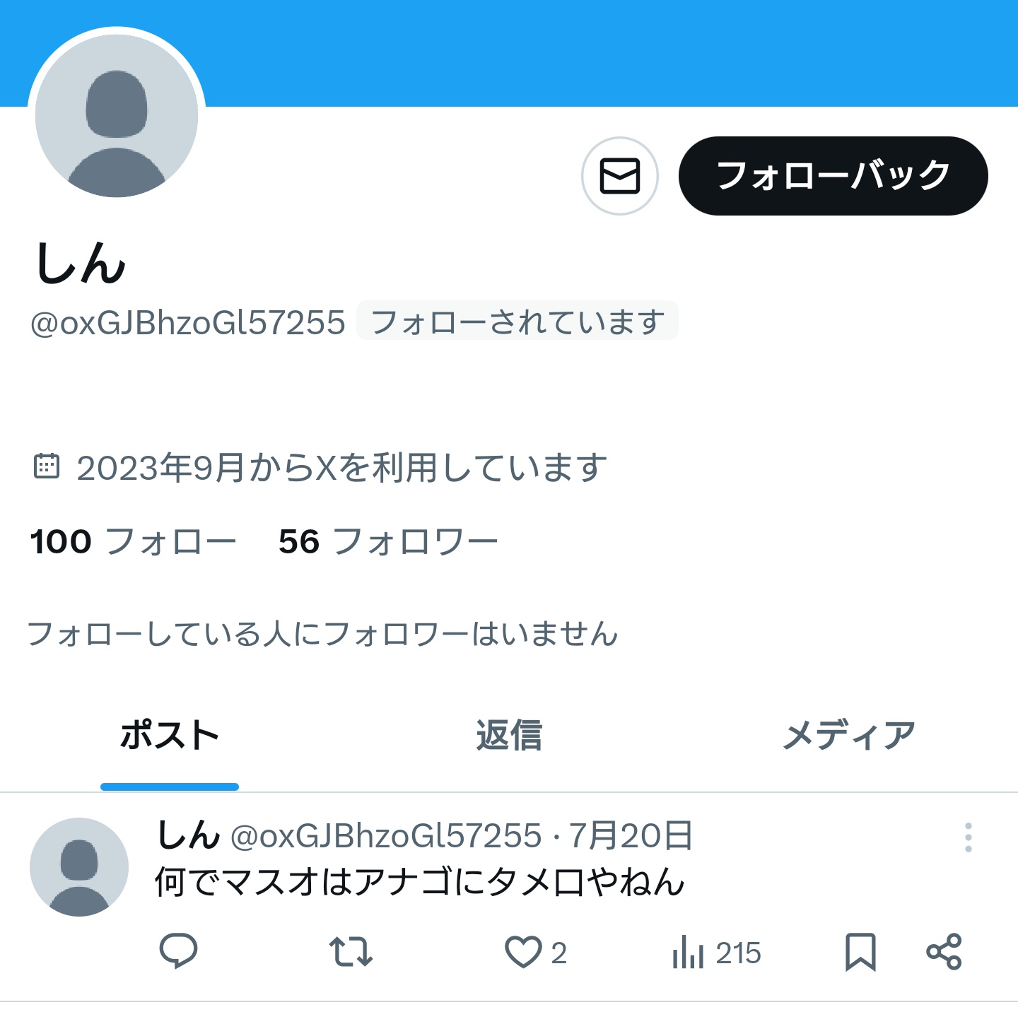 プロフィール - 検索 / X