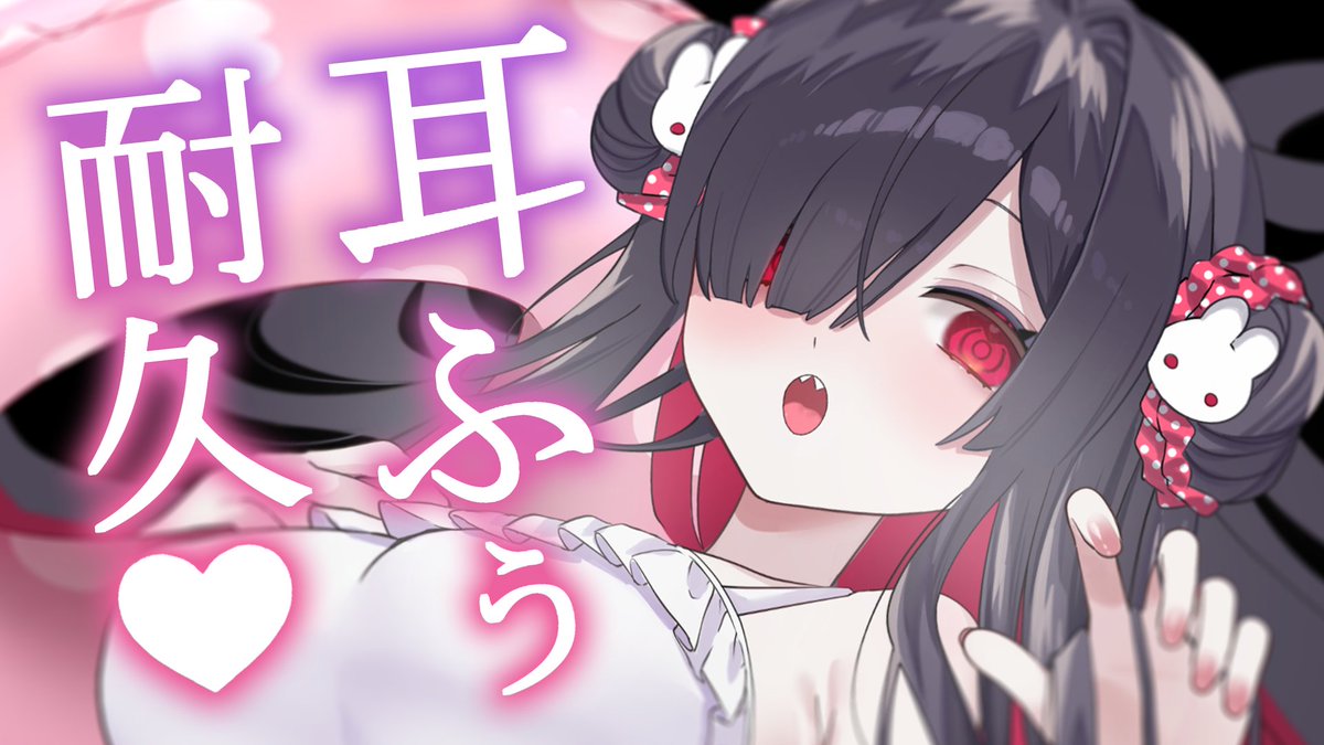 x93md's tweet image. ⋱🔔YouTube配信告知₍ᐢ.ˬ.ᐢ₎🤍⋰
📅7月29日24時~
【 ASMR┊黒3Dio 】ぞわぞわしちゃう耳ふぅ耐久♡┊耳ふー┊囁き【Sleep Sounds】
🔗youtube.com/live/sFz74Fcu_…