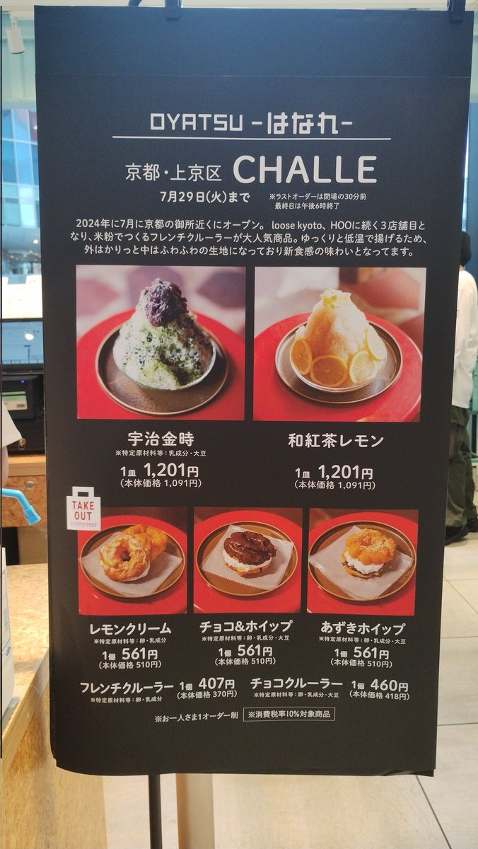 naochyan381's tweet photo. 暑い日が続きますね😅
やっぱり身体を冷やすにはかき氷が一番早い😆
阪神百貨店おやつはなれでCHALLEさんの
和紅茶レモン頂きました🍋
めちゃめちゃ美味しいレモンティを食べてる感じで、氷は少しガリガリ系💞
一気に身体の暑さが取れました🥰
#阪神百貨店 #おやつはなれ #CHALLE https://t.co/WmO66tmBJb