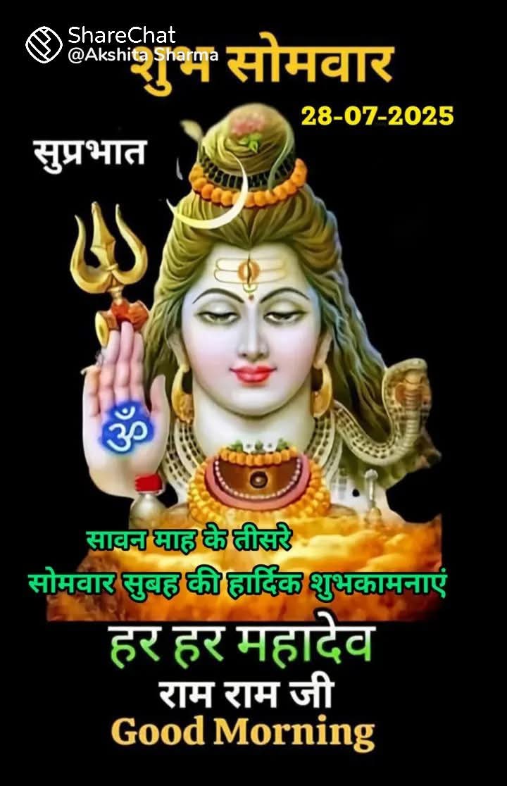 शुभ प्रभात 🙏