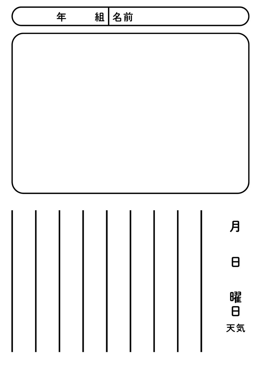 ⋆┈┈┈┈┈┈┈┈┈┈┈┈┈┈┈⋆
#無償企画 #夏休みの思い出選手権 
⋆┈┈┈┈┈┈┈┈┈┈┈┈┈┈┈⋆
なんでもアリの絵日記を大大大募集！！

参加条件：フォロー＆RP

VTuber特別賞は、無償イラストプレゼント！
詳細はツリーと配信をご確認ください！

#Vtuberさんと繋がりたい #拡散希望
