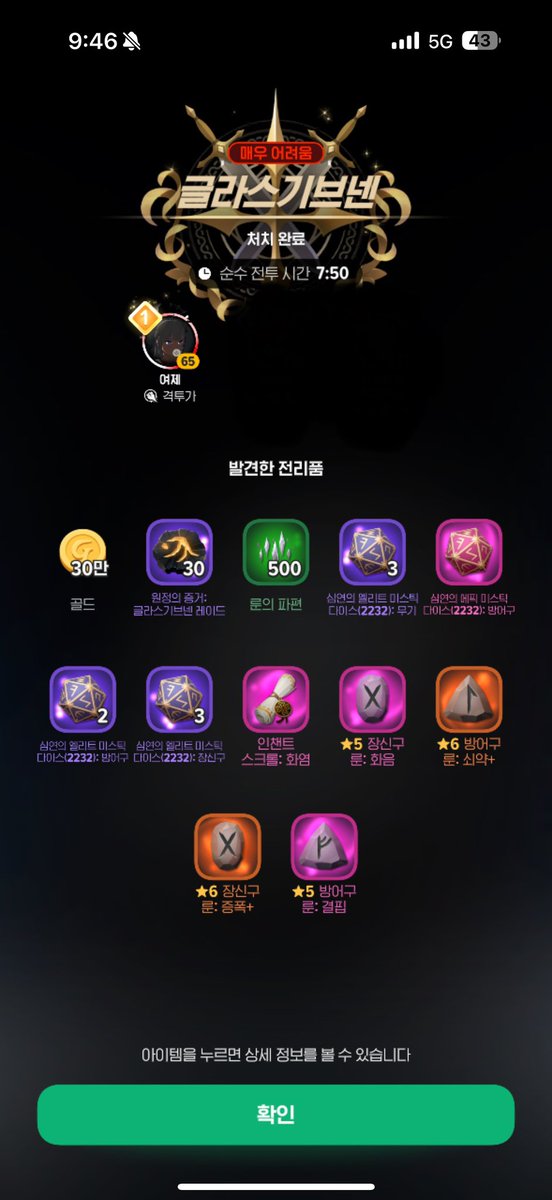 SCHG1105's tweet image. 공팟 고투력 글라리 매어 파티가서 화염 인챈도 얻어왔어요!
현란+횃불+화상펫+화염챈
그냥 치명타 날리는 에이스가 되