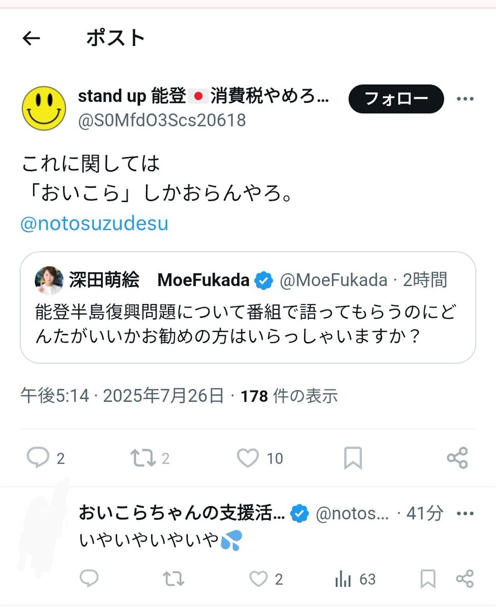 aimyme3's tweet image. ふふっ、夜逃げが本当なら能登が震災に遭うまで接点なくその間に彼が何をしてきたのかーメン協会さんはご存知ではないのかも。
菓子折りごときで後悔する事にならなきゃいいね...