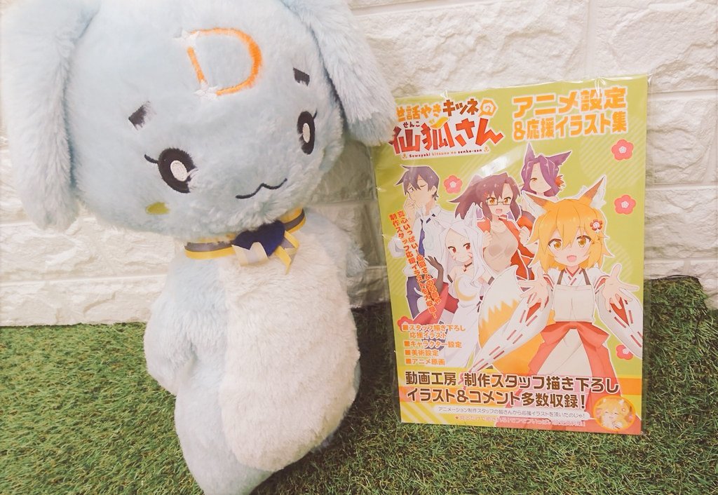 doko_hanken's tweet image. #動画工房 公式オンラインショップ
動画工房タイトル色んな商品展開中💖🐰💙
✨ BOOTH→doko-shop.booth.pm
#仙狐さん