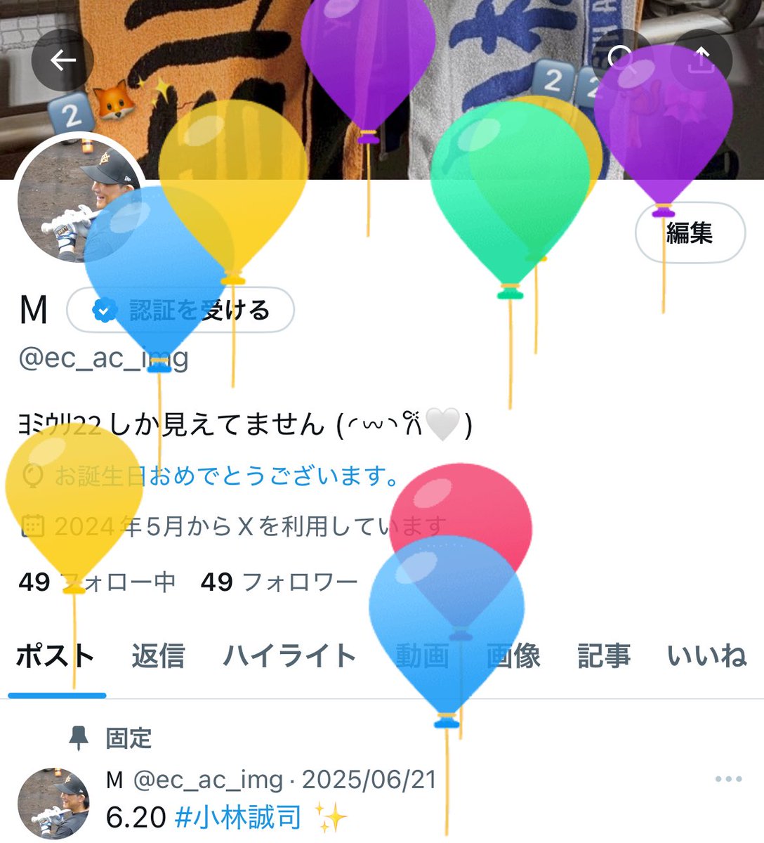 ec_ac_img's tweet image. 亀さんと誕生日いっしょฅᐢ..ᐢ₎♡