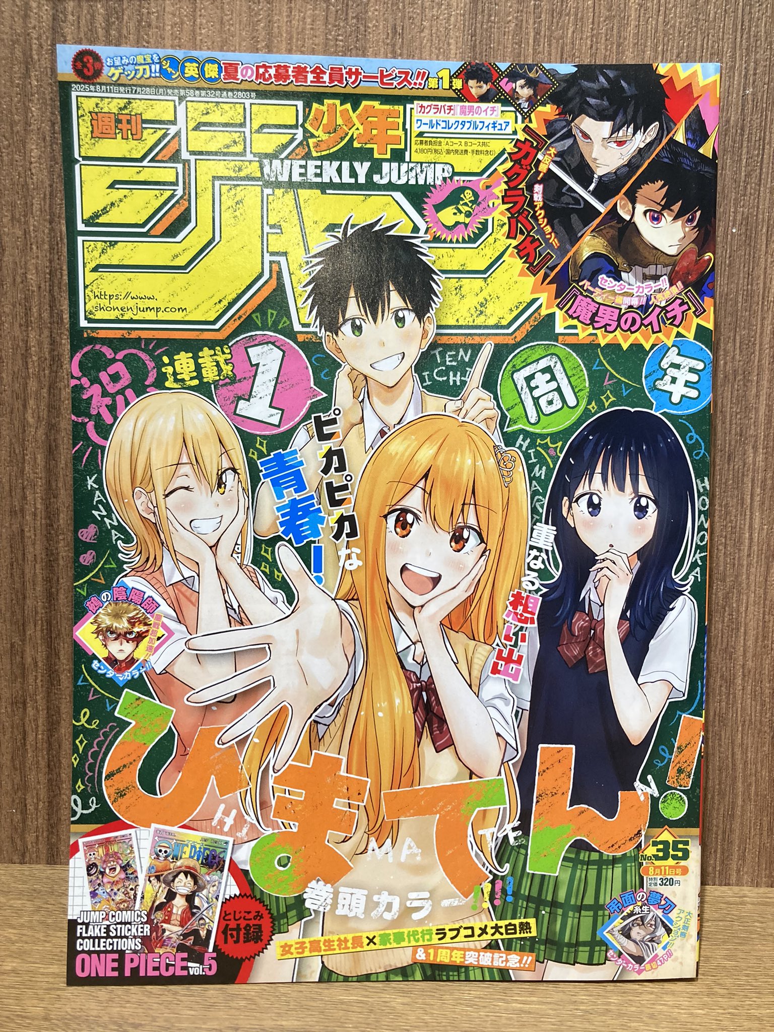 ワンピース　ロー　ボディポスター　カレンダー　麦わらストア　ジャンプショップ ワンピース ロー ボディポスター カレンダー 麦わらストア