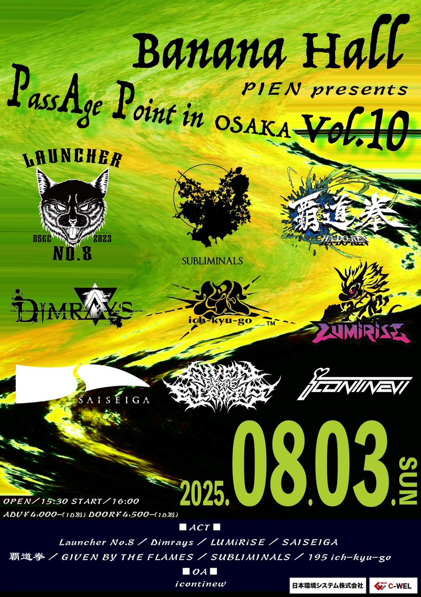 🫟NEXT GIG🫟

2025.08.03.SUN
大阪 Banana Hall
PIEN presents
PassAge Point in OSAKA Vol.10

👍Dimrays出番 17:20から👍

■ACT
Launcher No.8
Dimrays
LUMiRiSE
SAISEIGA
覇道拳
GIVEN BY THE FLAMES
SUBLIMINALS
195 ich-kyu-go 

■OA
icontinew

OPEN/15:30 START/16:00
前売￥4,000-(1D別)