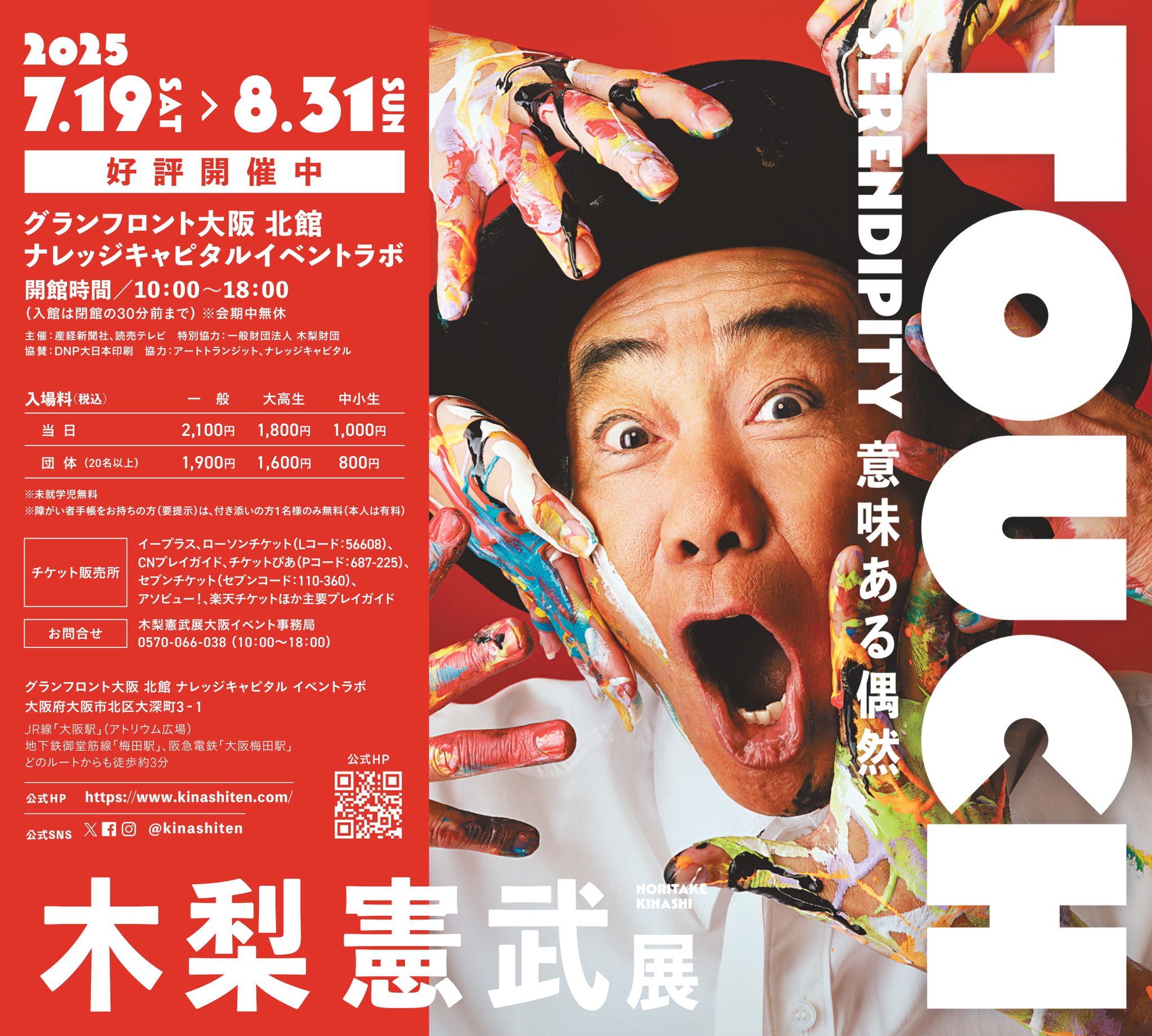 木梨憲武展 on X: 