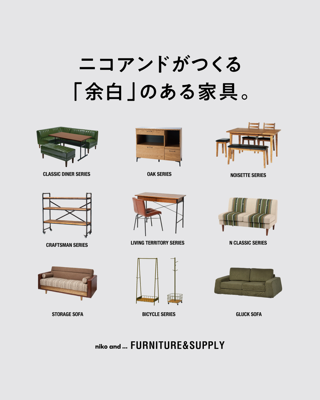 ▽ niko and... FURNITURE & SUPPLY SOFA | FURNITURE & SUPPLY | niko and …