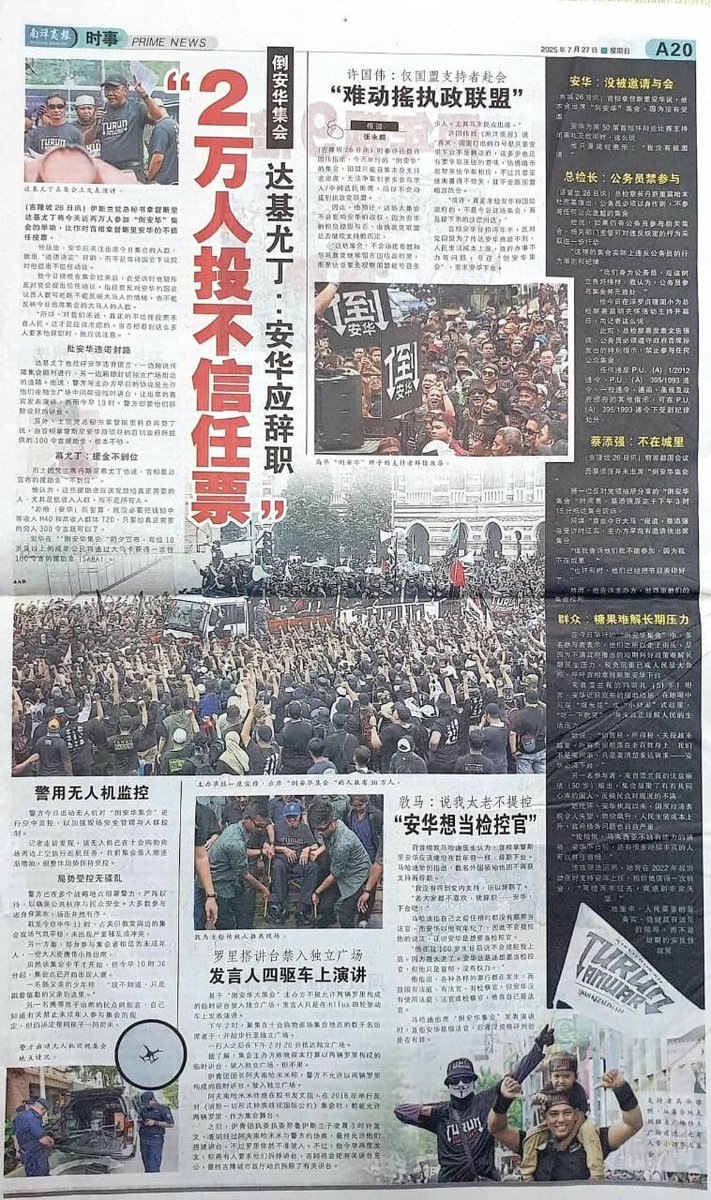 Chinese voters are DONE with Anwar.

Massive headlines in mainstream Chinese newspapers today show a shocking shift:

“倒安华” — “Down with Anwar”

From Sin Chew to Nanyang, the message is clear:
🔺 Economic mismanagement
🔺 Broken promises
🔺 Living cost crisis

Even the loyal