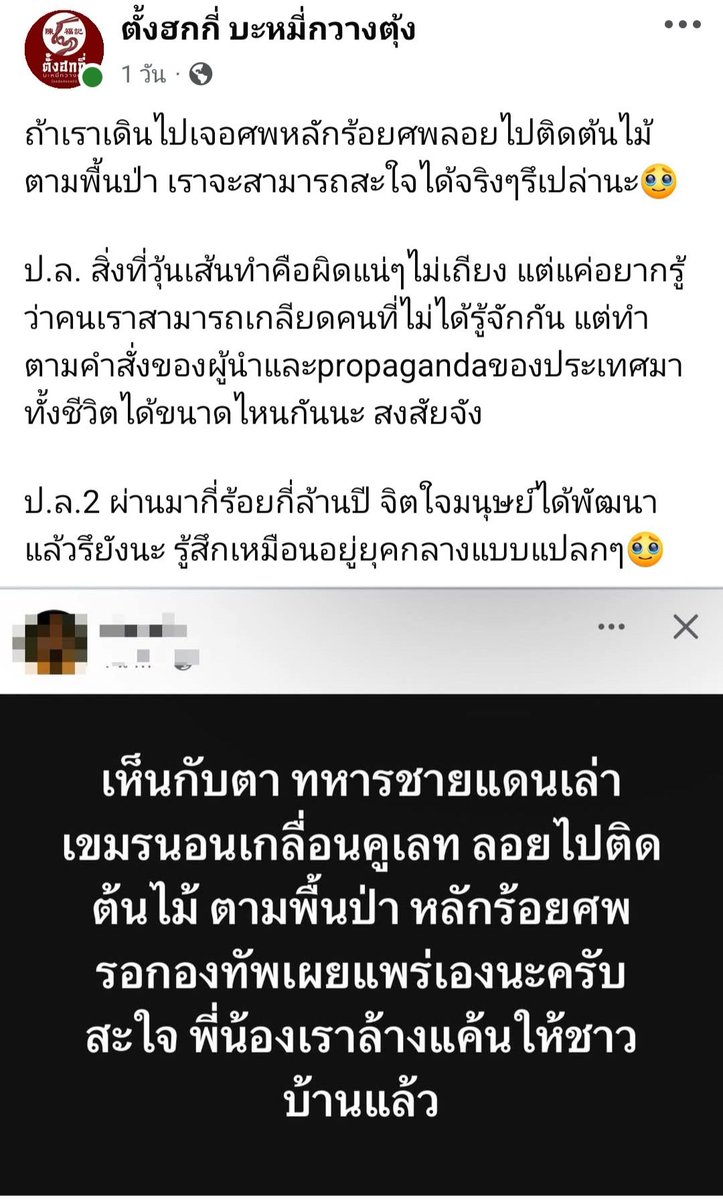 WATMAXWIN's tweet image. ตรรกะพวกกีบ ที่ไม่สนห่าเหวอะไร อะไรก็แล้วแต่ที่ทหารทำ ก็จะไม่เห็นด้วยทุกกรณี งั้นประชาชนประเทศไทยที่เสียชีิวิตเพราะพวกมัน มึงจะให้ทหารอยู่เฉยๆ โดยไม่ทำอะไร ไม่ปกป้องประชาชน ไม่ปกป้องอธิปไตยอะไรเลยเหรอ อส อห อจร เหตุผลง่มันกลัวทหารได้หน้าและมีอำนาจมากกว่าเดิม เพราะมันต้องการปฎิรูป