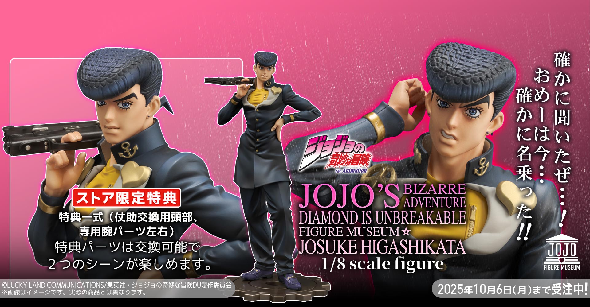 千値練 ジョゼフ・ジョースター（ストア限定特典付） 千値練