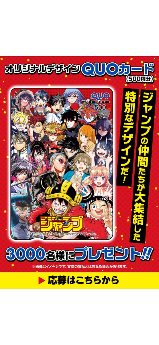 Shinuki1992's tweet image. Quo Card (Digital gift card) special Shonen Jump design with the current magazine line up!
Obs: Black Clover inclusion is because GIGA is a WSJ spinoff magazine so is basically the same thing & Ruri Dragon still being published in the digital version of WSJ.