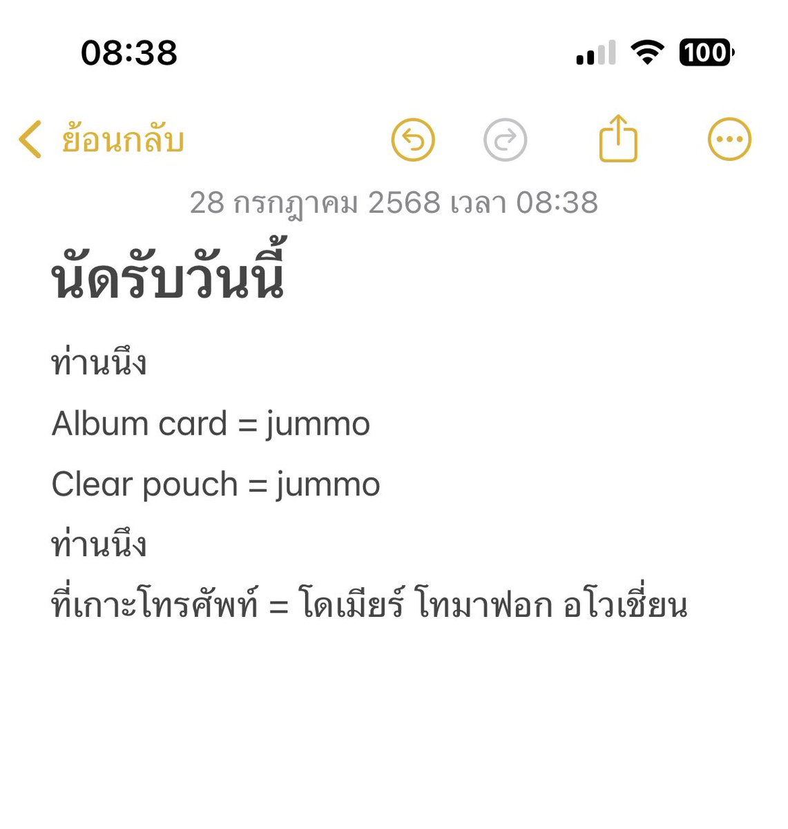 iceonsaturn's tweet image. ประกาศตามหาลูกค้าที่แจ้งนัดรับกับเค้ารอบมะวานนะคะ ติดต่อกลับมาทีค่า เค้าจะได้จัดส่งให้ค้าบบบ
#มหกรรมนิยายนานาชาติ2025xGMMTV