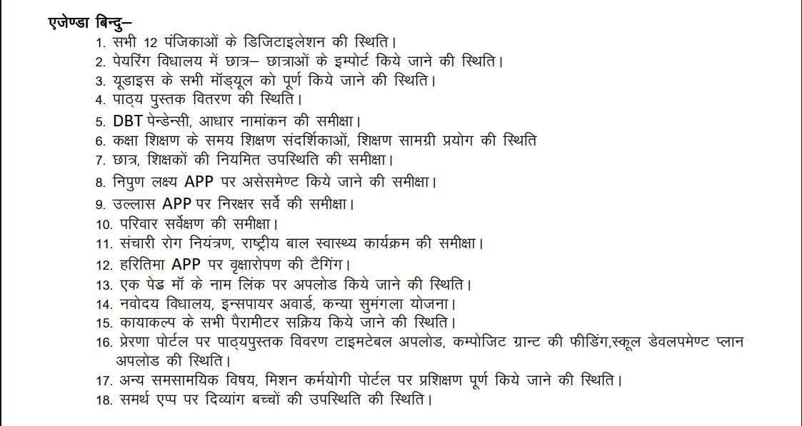 बेसिक में,माह अगस्त  पूरे महिने इतने विन्दुओं पर काम होना है... 
      यह प्राईवेट स्कूलों में क्यों नहीं..
      अगस्त के अंत तक और और न ऐ विंदू आ जाऐंगे..
आखिर शिक्षक पढाऐगा कब ? ,,,