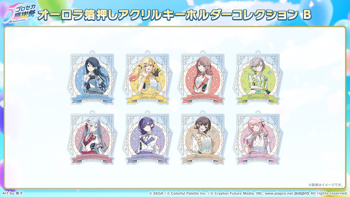 pjsekai_event's tweet image. #プロセカ5th感謝祭物販 グッズ紹介📣
描き下ろしのキャラクタービジュアルを使用した華やかなデザインのアクリルキーホルダーです✨
バッグなどに付けて、ぜひ一緒にお出かけしてください☺️
事前通販サイト👉official-goods-store.jp/pjsekai-thanks…