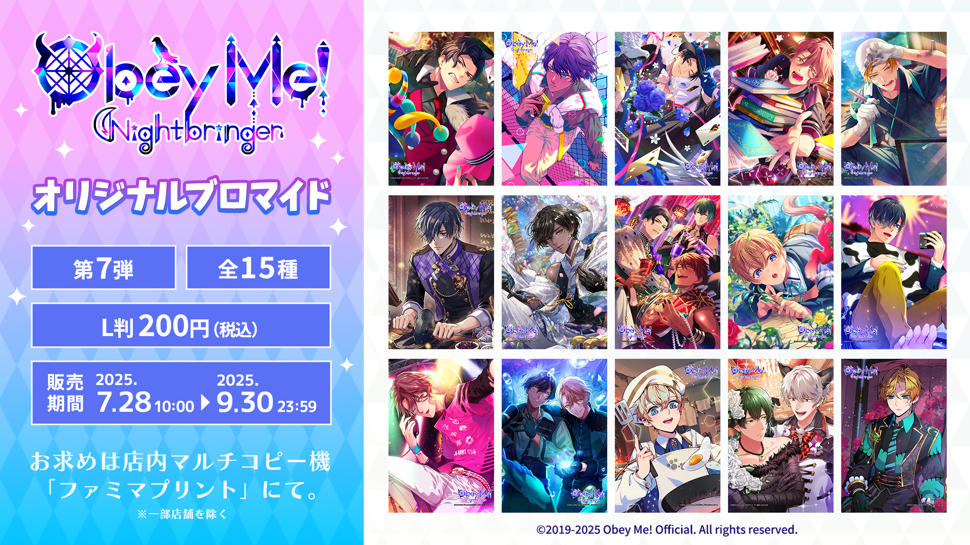 MSSP ファミマプリントカレンダー 第7弾 2025年最新】mssp ファミマの人気アイテム - メルカリ