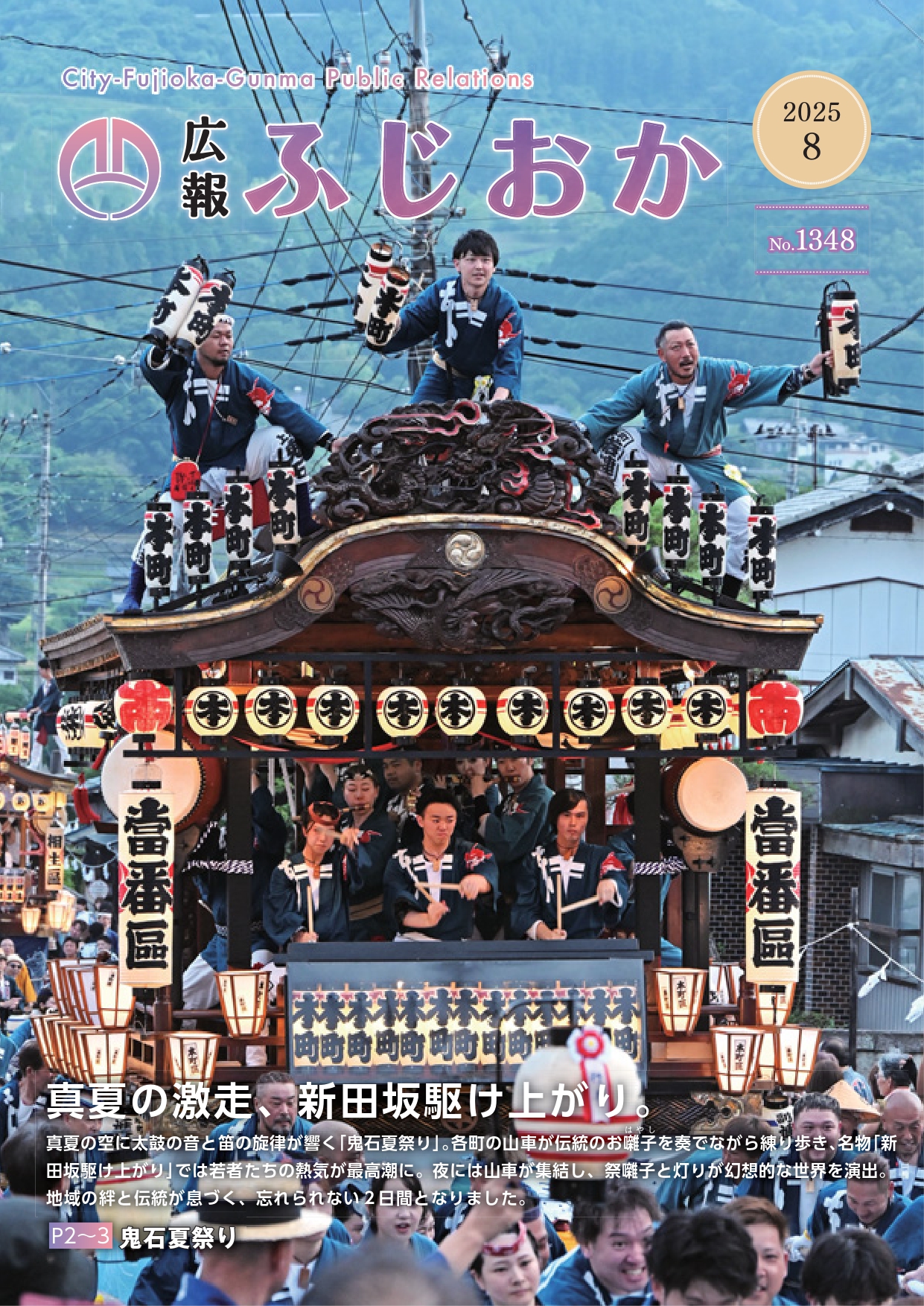 水曜どうでしょう祭2019 法被(嬉) レプリカ　新品未開封 Amazon.co.jp: 水曜どうでしょうDVD第22弾『中米・コスタリカで