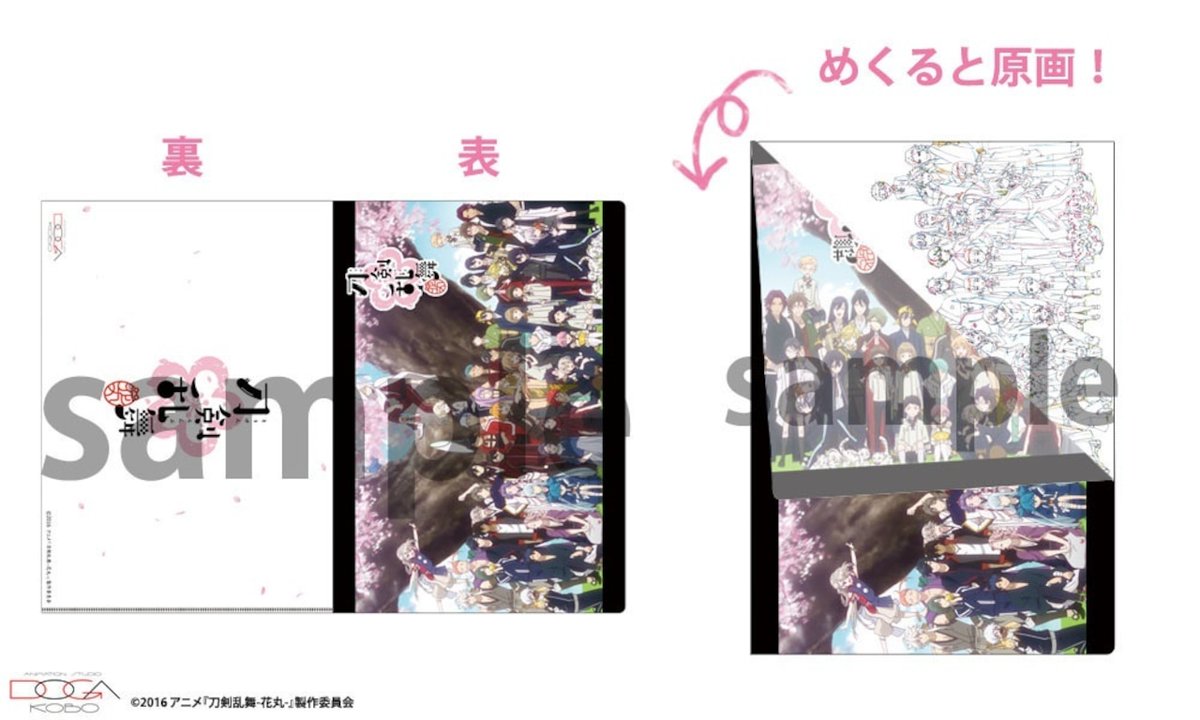 doko_hanken's tweet image. 🎉#動画工房 公式オンラインショップ
原画集や設定集など貴重な、#刀剣乱舞 花丸グッズ販売中🩷🐰🩵
ぜひチェックしてね✨💮✨
#touken_hanamaru
✨BASE→dogakoboshop.thebase.in