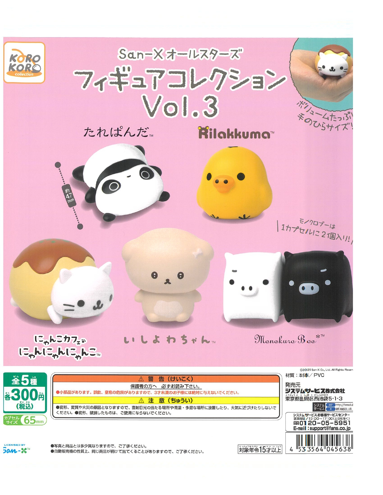 【レアあり】 ゴリパラ ゴリパラ見聞録 ガチャガチャ まとめ売り レアあり】 ゴリパラ ゴリパラ見聞録 ガチャガチャ まとめ売り