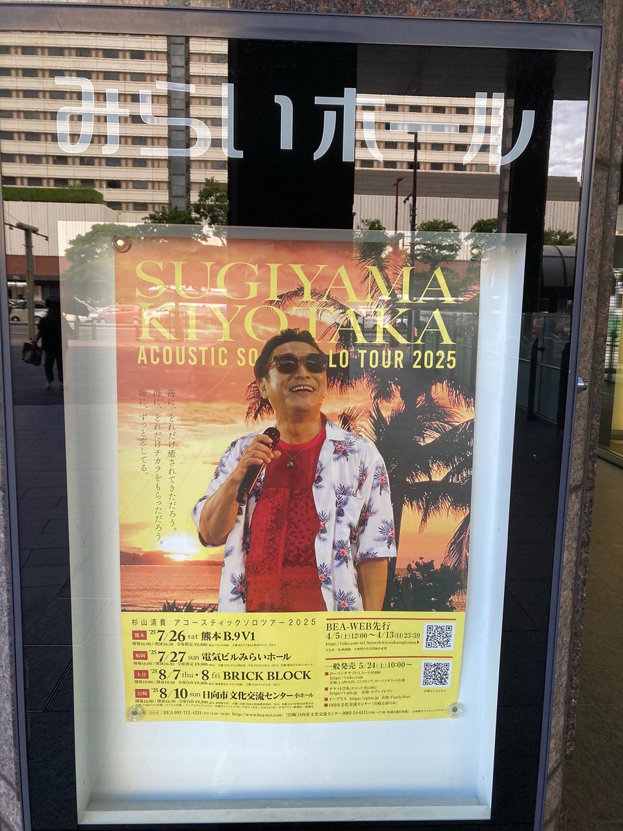 昨日は博多限定バージョン
最高に楽しかったです。
アンコールの『ふたりの夏物語』…皆んな弾けてた👍
次はオメガ…チケット取れるかなぁ🎟️