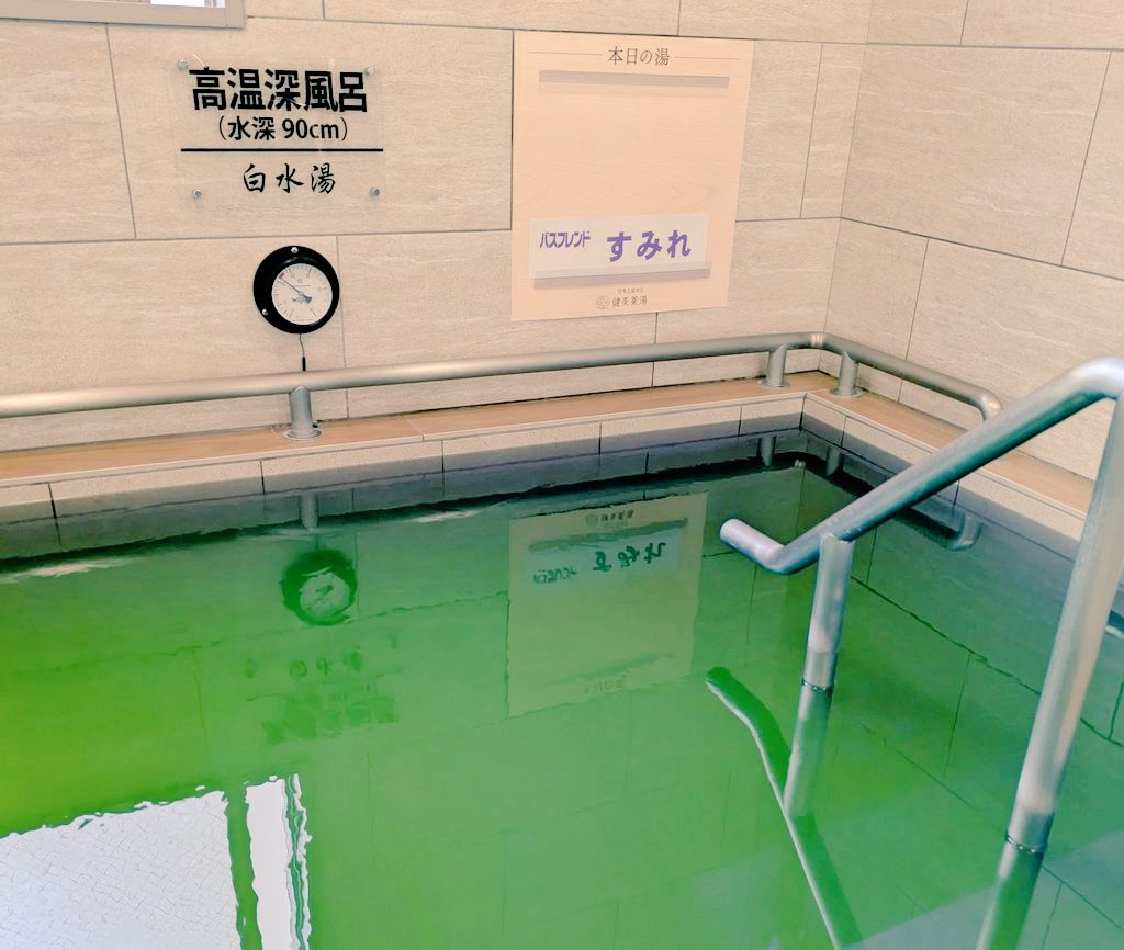 shiromizuyu1126's tweet image. おはようございます
白水湯です
今日の薬湯は【すみれ】🟪🟩✾
7月もあと僅かになりました
夏にやりたいことがまだ沢山残っているスタッフちばです🏄🏻
今日の疲れを明日に持ち越さないように、湯船に浸かって毎日元気に過ごしましょう!