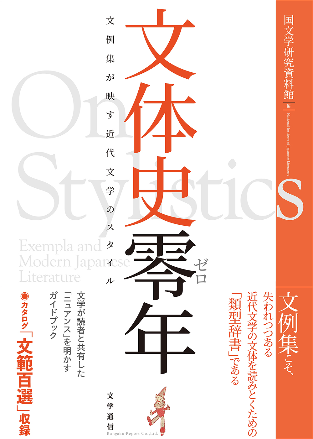 【揃】研究資料現代日本文学 新研究資料 現代日本文学 (1) 小説Ⅰ・戯曲 - 明治書院