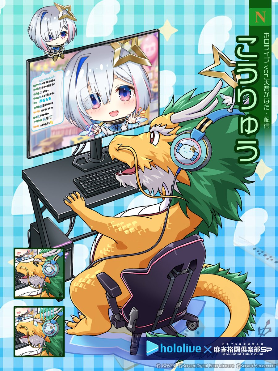 新登場したそのほかの #天音かなた コラボプチプロはこちら！ コラボの