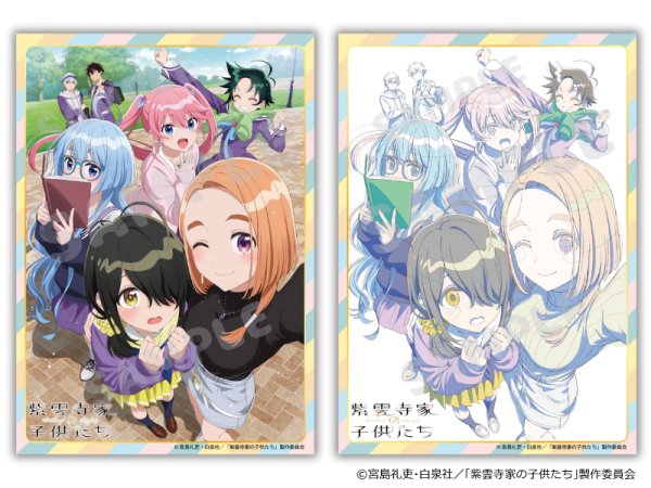 doko_hanken's tweet image. TVアニメ『#紫雲寺家の子供たち』 グッズも好評販売中‼️
🌈セル画&原画見比べ キービジュアルクリアポスターセット
🌈キャラ設定クリアポスターセット(全3種)
詳細はこちら➡️doko-shop.booth.pm
#紫雲寺家の子供たち #動画工房
