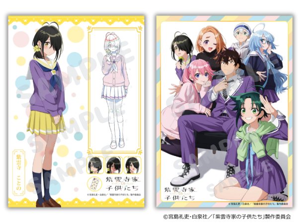 doko_hanken's tweet image. TVアニメ『#紫雲寺家の子供たち』 グッズも好評販売中‼️
🌈セル画&原画見比べ キービジュアルクリアポスターセット
🌈キャラ設定クリアポスターセット(全3種)
詳細はこちら➡️doko-shop.booth.pm
#紫雲寺家の子供たち #動画工房