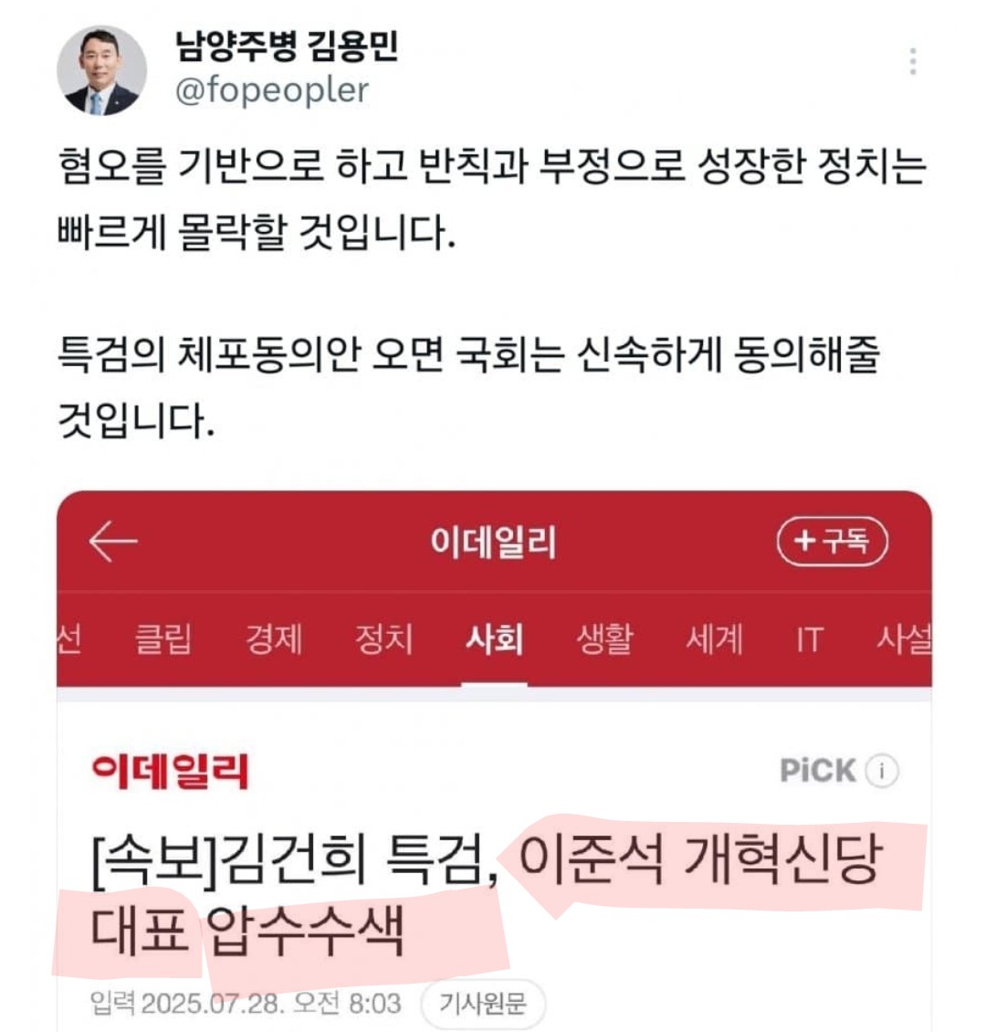 zedrune17's tweet image. 준석이 제명 언제할꺼냐 빨리해