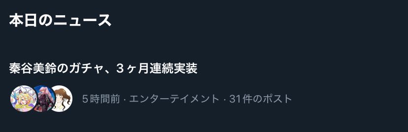 otsumayo's tweet image. 学マスのオタクにとってはこれってだいぶ死活問題なの泣けますわよ…