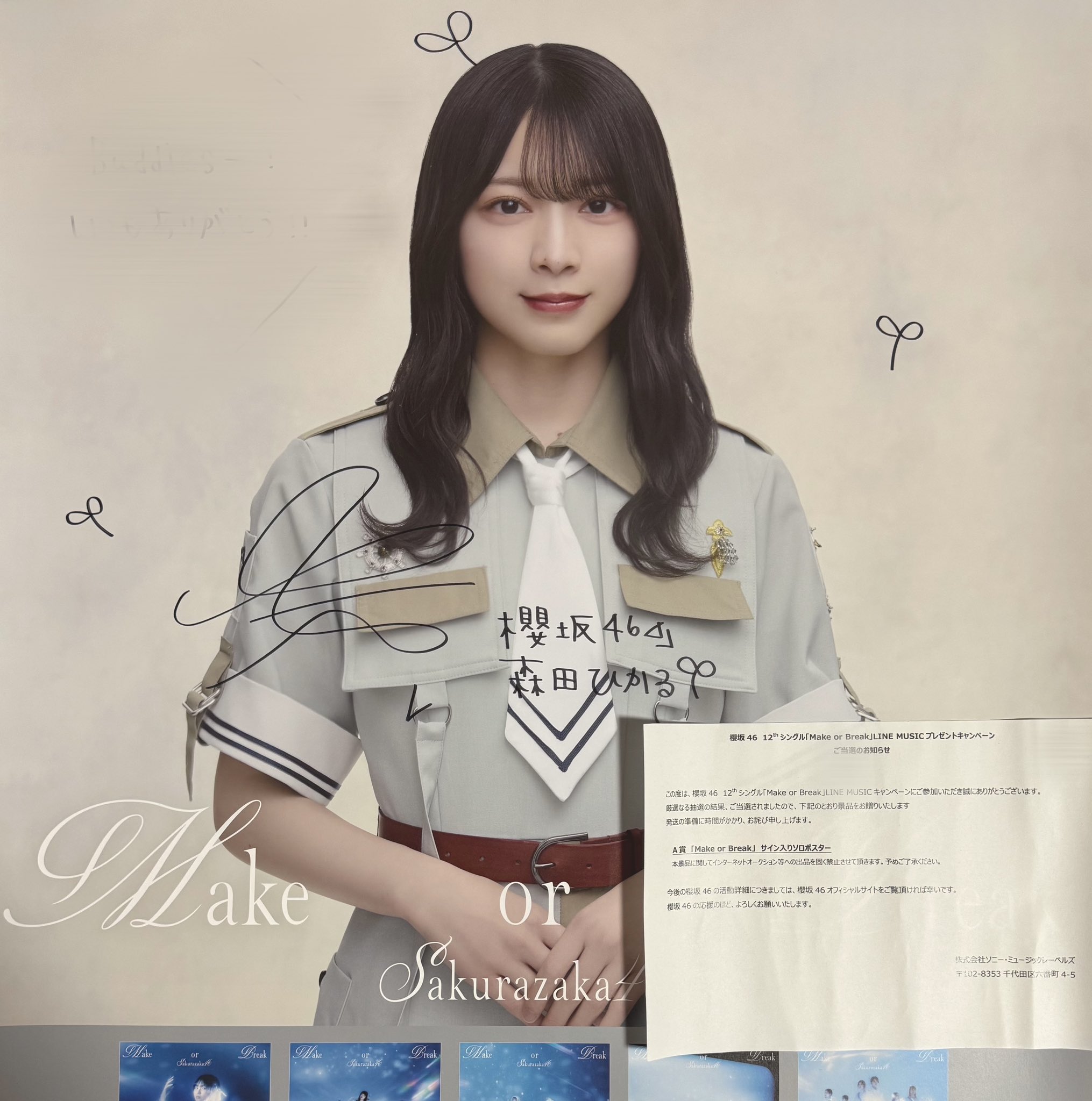 【⭐︎出品】櫻坂46『Make or Break』 櫻坂46 / Make or Break - OTOTOY