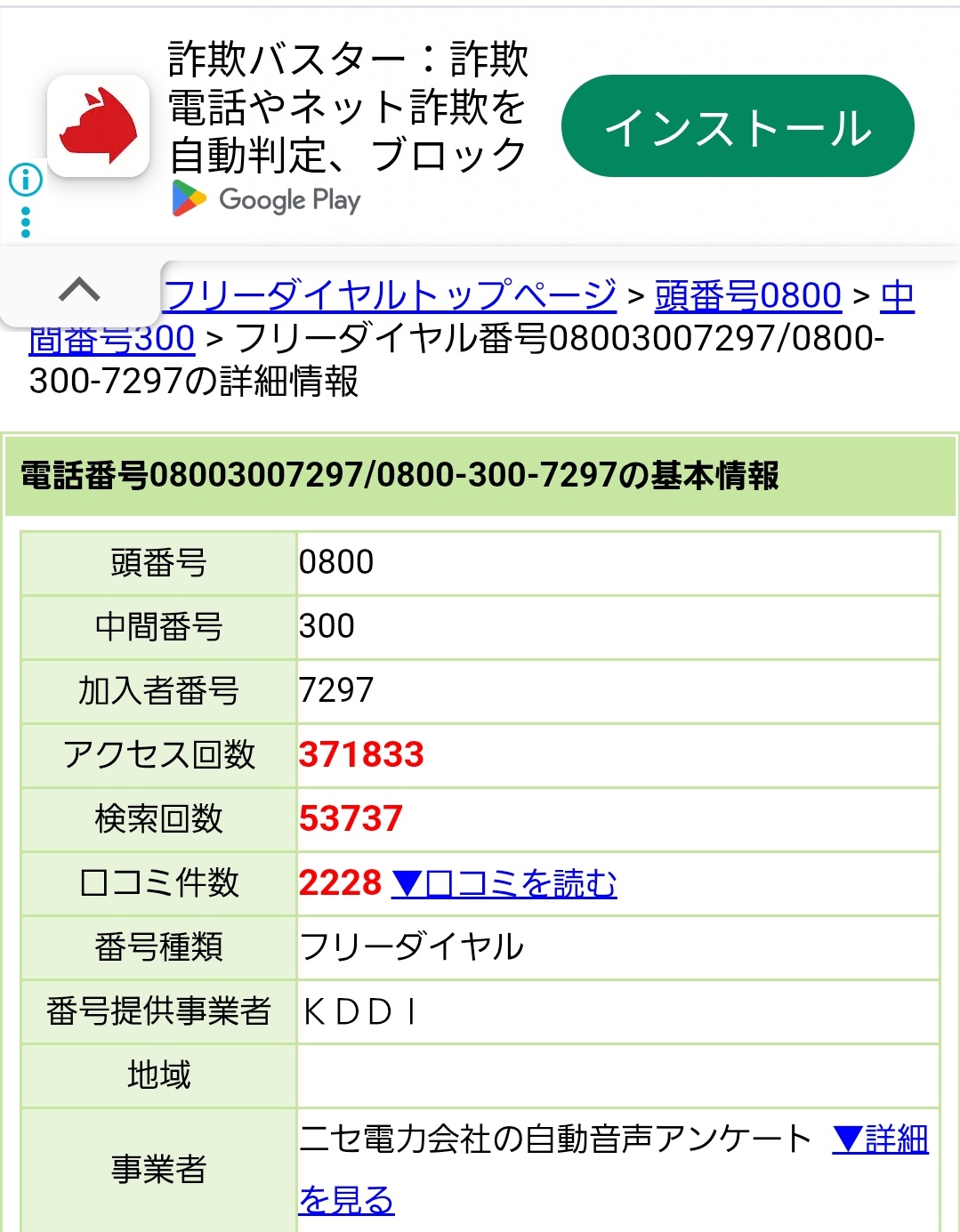 ⚠️注‼️発送が3月末か4月末限定　気になる方はお早目に　匿名配送　九谷　和雄　徳利 福岡県警察 宅配業者を装った不在通知のSMS、URLを押しちゃダメだ！