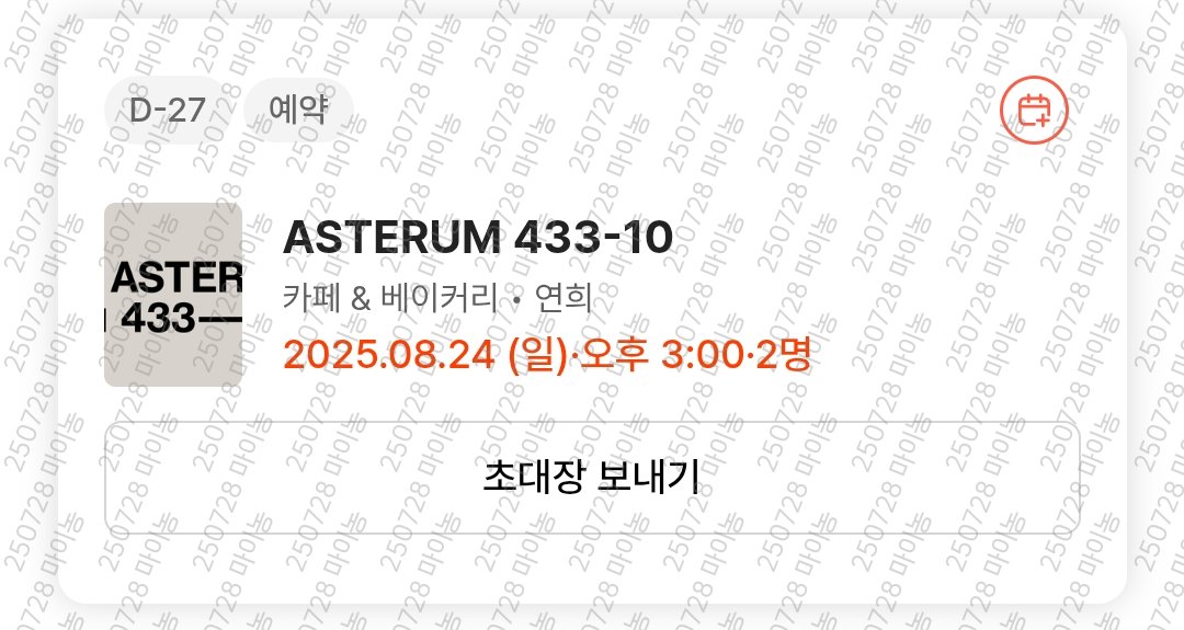 plli__minun's tweet image. 혹시 트친분들 중에 동행 원하시는 분 계실까요?! 같이 가기로한 친구가 못갈 것 같다고 해서😭 입장만 같이하고 카페에서 따로 다녀도 되고 같이 다녀도 돼요!!!