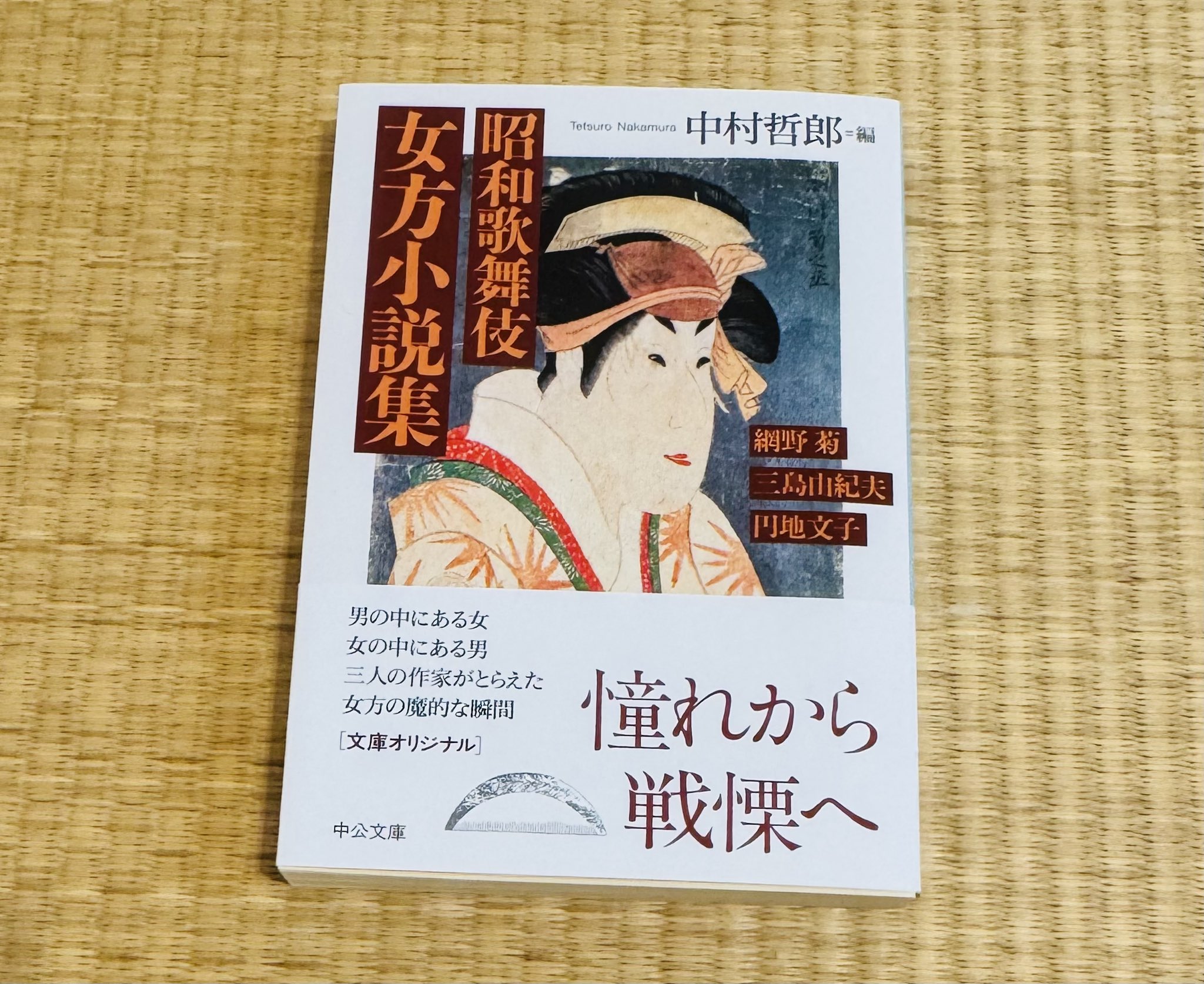 為房妻仮名書状の注釈/青簡舎/加藤静子（単行本） 山村若静紀 on X: 