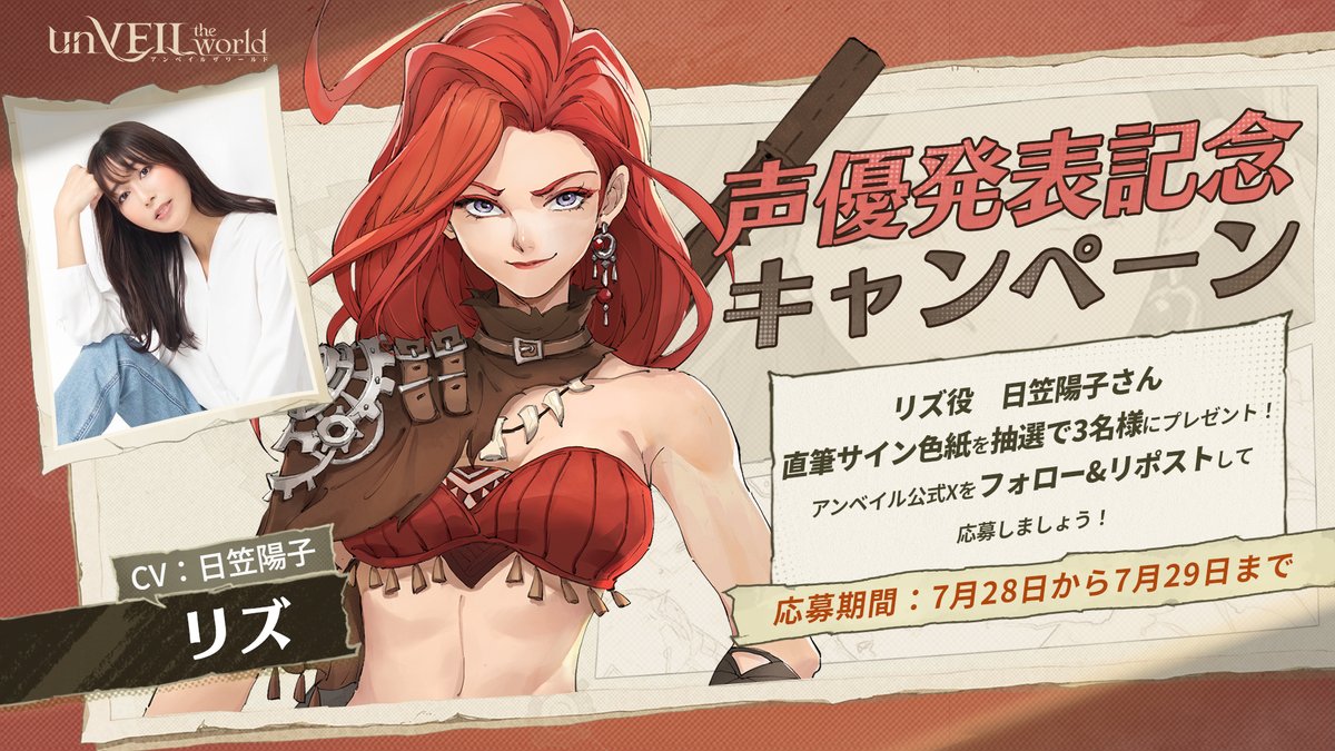 [激レア応募当選品]声優 日笠陽子 直筆サイン 色紙 聖霊伝説 天鈿女命 公式】聖霊伝説：最強への道 on X: 