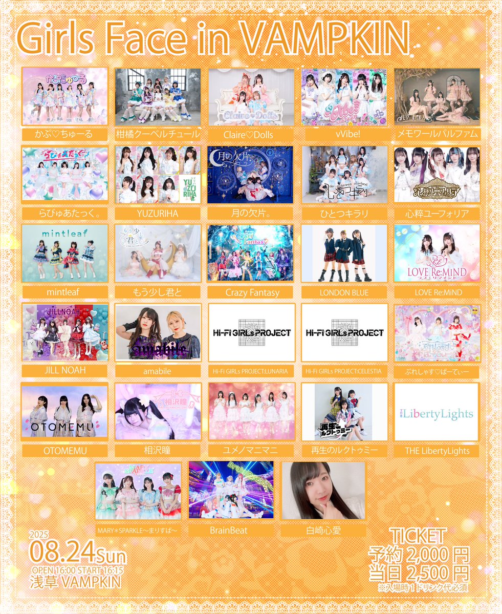 CF_official01's tweet image. 8/24(日) #クレファンクエスト 👾🎮

Girls Face in VAMPKIN
@浅草VAMPKIN 
開場16:10/開演16:20
予約2000円/当日2500円
(入場時1ドリンク必須)

🎫予約
tiget.net/events/418242