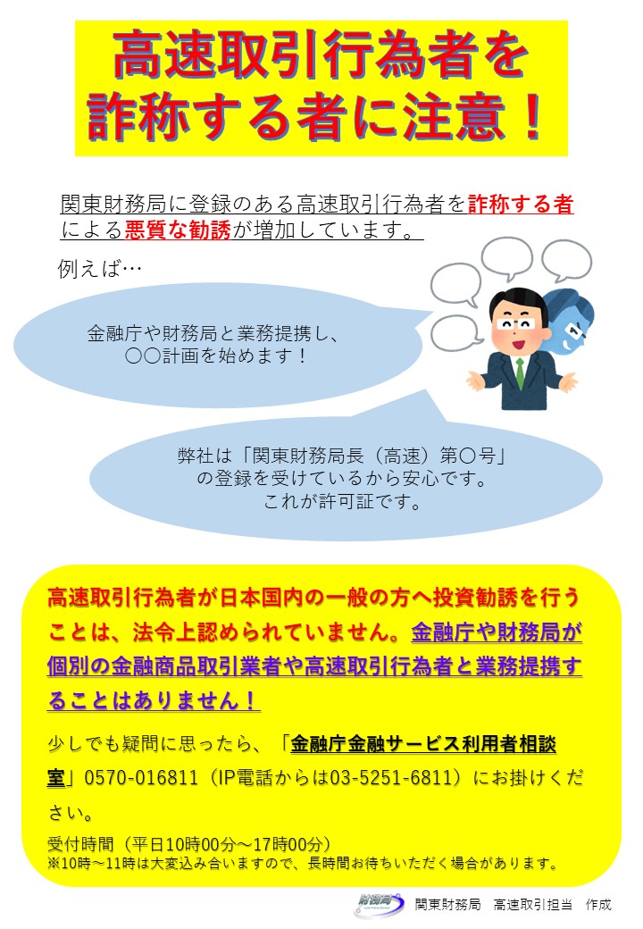 財務省関東財務局 (@MOF_LFB_KANTO) / X