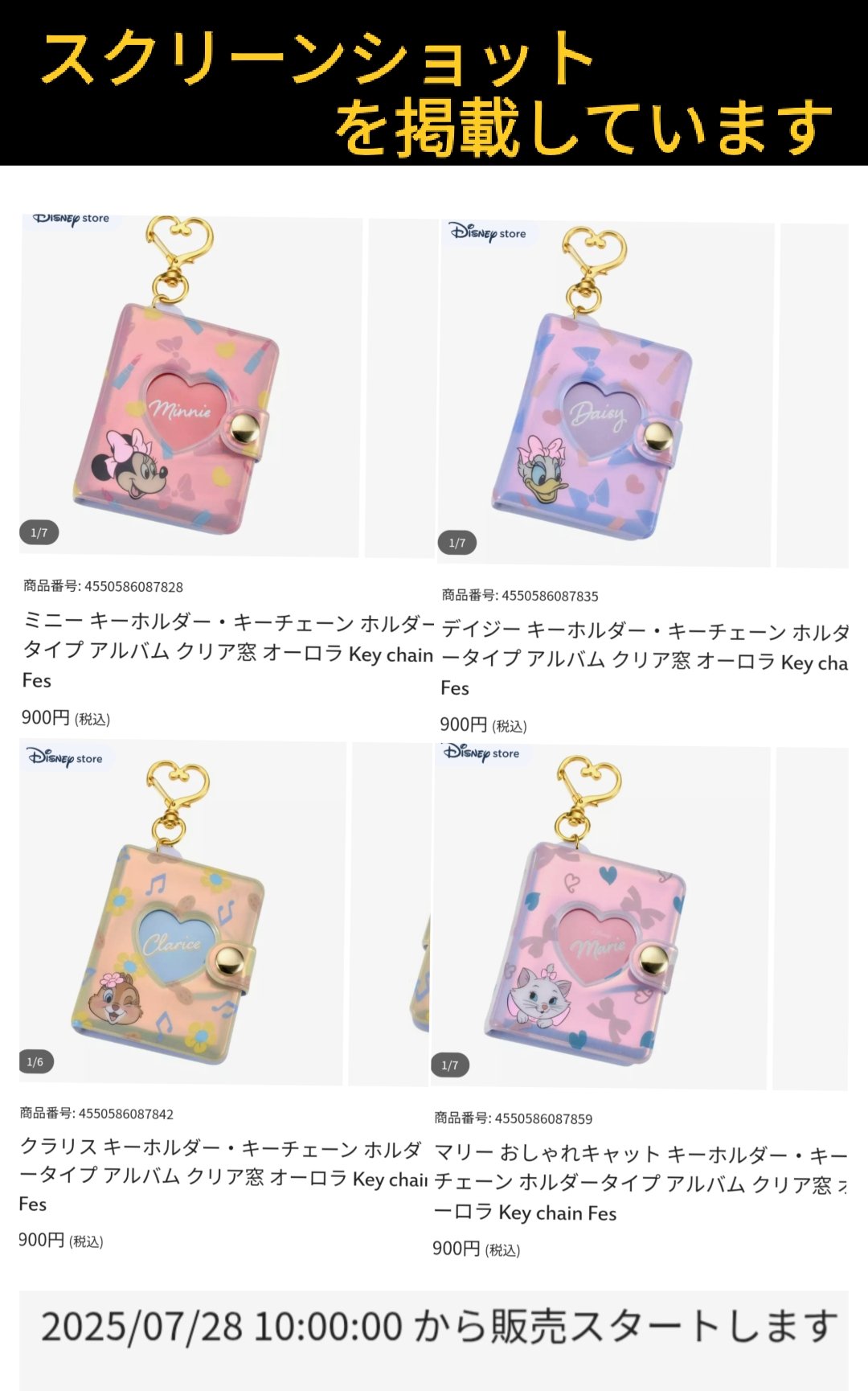 ディズニーランド　記念品等　まとめ売り 東京ディズニーシー（R）開園22周年！記念グッズが9／4から発売