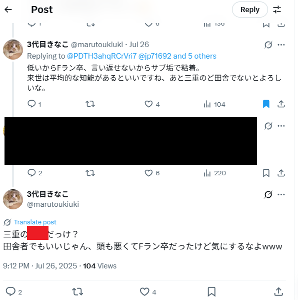 pyonpyonpyonta5's tweet photo. 未だ当該リプライの削除も謝罪もなく
私を中傷した事に対して
反省されている様子も見受けられません

ちなみにスクリーンショット
黒で塗りつぶした方のアイコンが
うさぎだったから私と間違ったようですが
リプライされた方や他の方も
「ぴょんたではない」
と言ってくださっています↓ https://t.co/d7JrL8FNZb