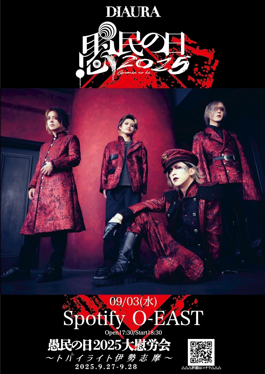 らいと 今日23時まで DIAURA OFFICIAL on X: 