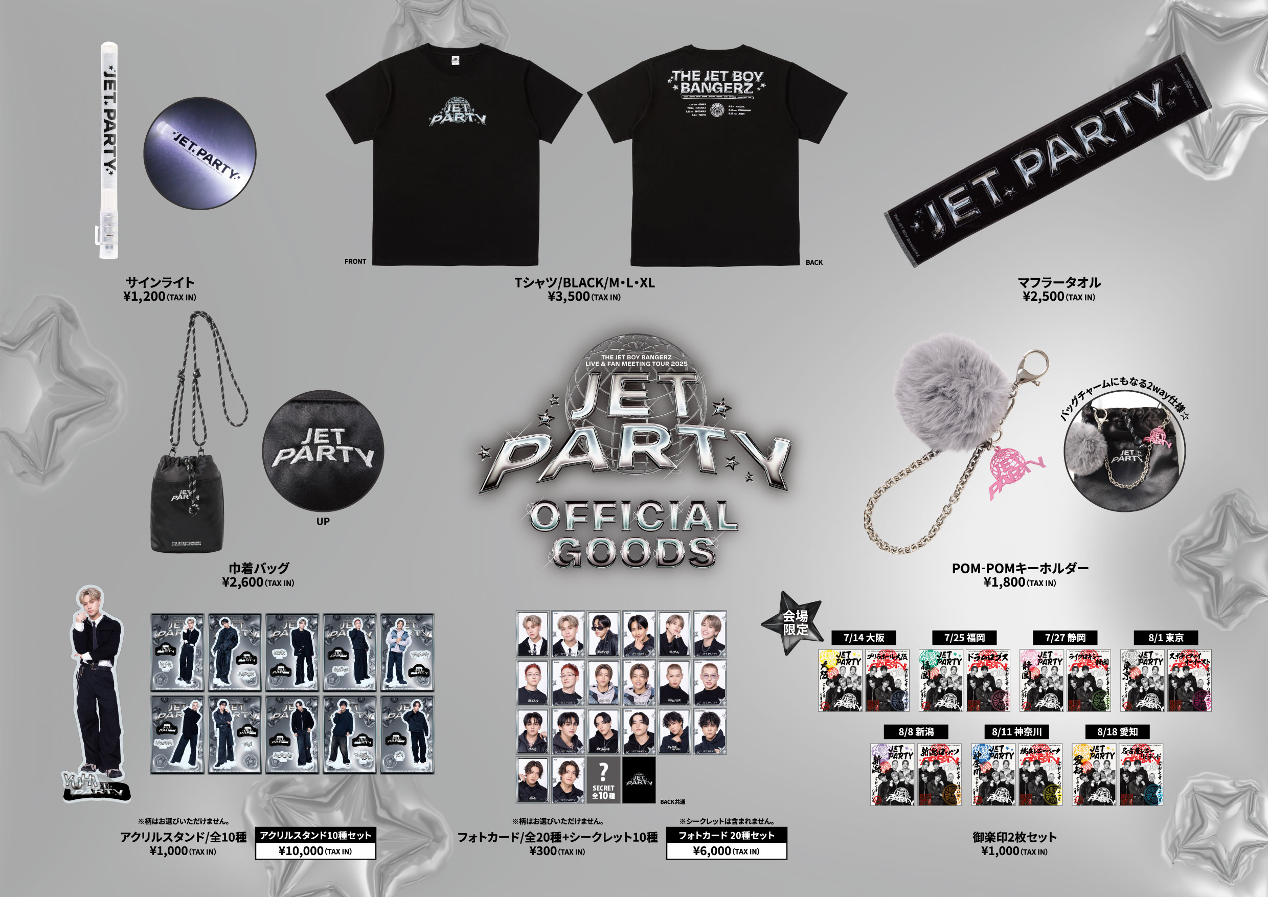 generations EXILETRIBE トラステ EXILE TRIBE STATION ONLINE STORE｜ニュース一覧