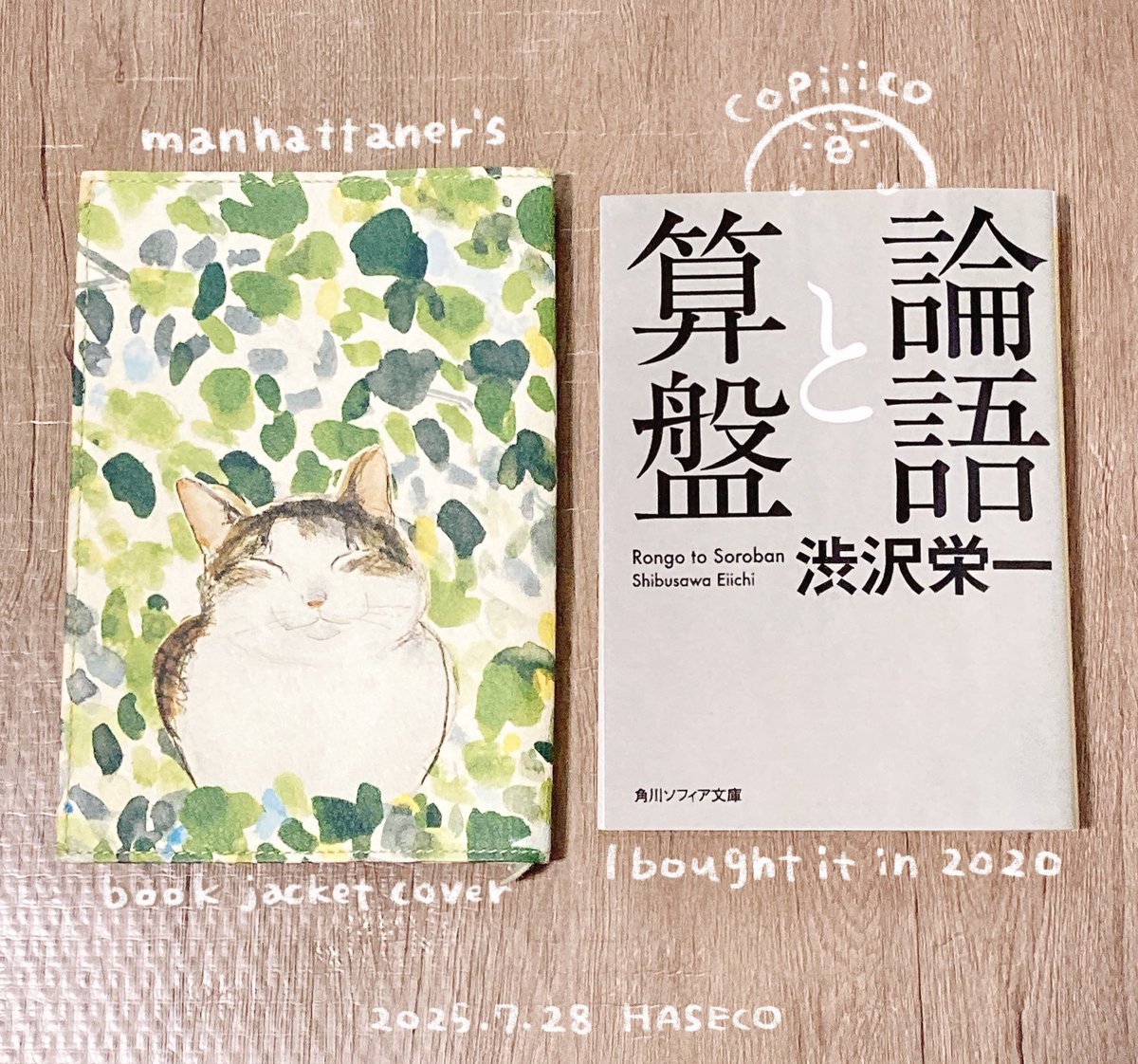 HASECO777's tweet image. 2020年1月に買った「論語と算盤 」📚今日からゆっくり読み始めます。14年前くらいに母にプレゼントしたManhattaner'sのブックカバー📗今は私のお気に入り🌳🐈🍃 #Learn_HASECO
