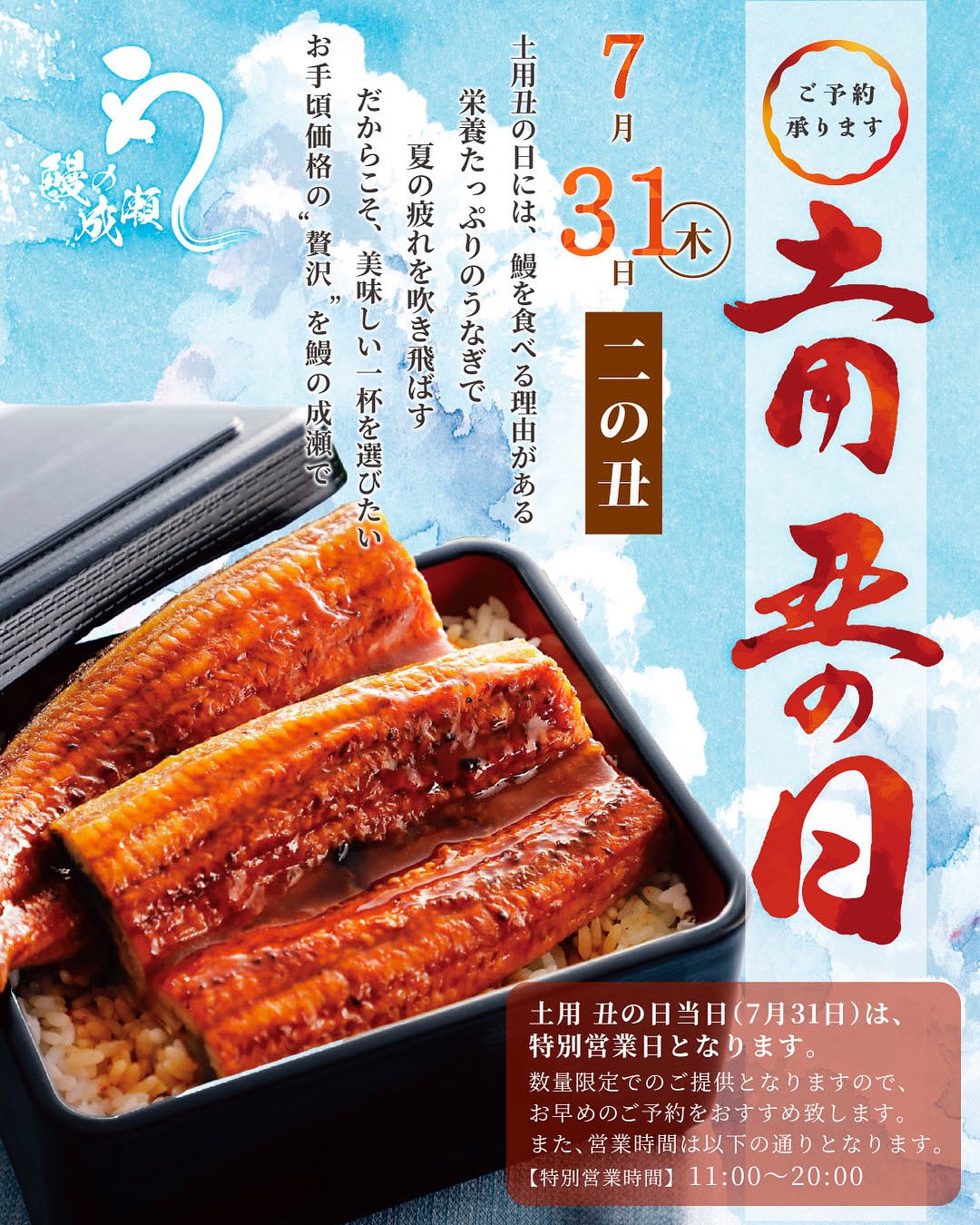 天然寒うなぎ　腸抜き後　695g 　良質の脂をたっぷりまとった川の居つきうなぎ 鰻の成瀬 - Search / X